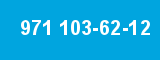971 103-62-12